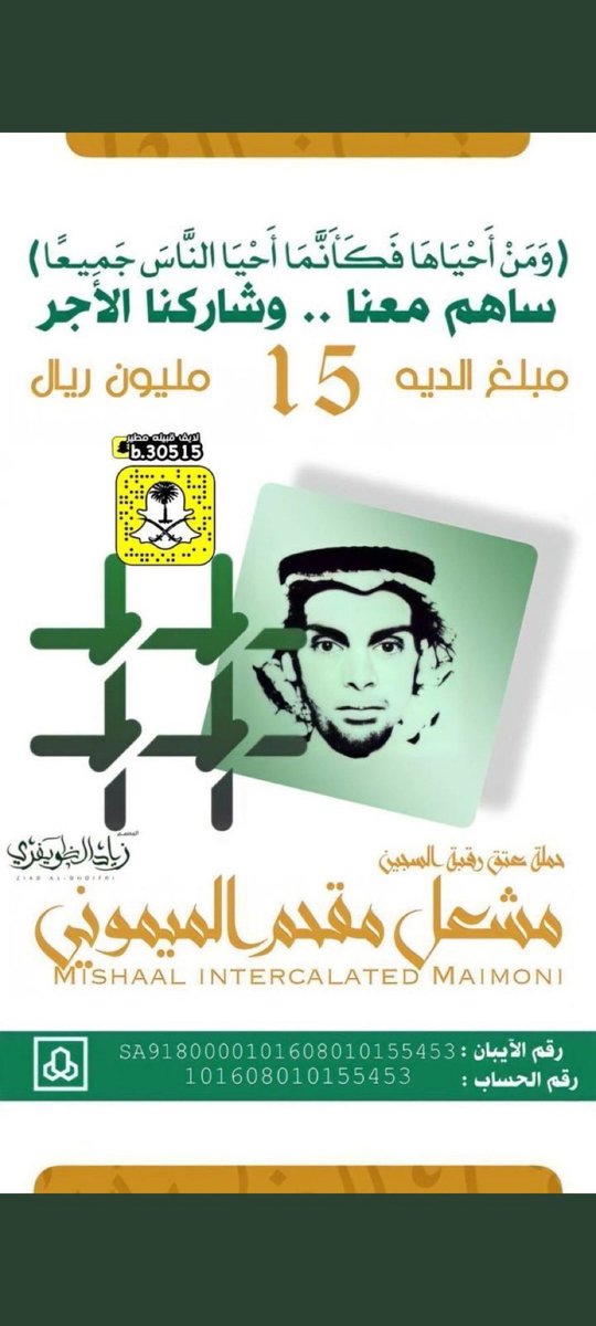 ghanemalmutair3's tweet photo. #كلنا_مشعل

قال ابن القيم:

"إن في قضاء حوائج الناس لذة لا يعرفها إلا من جربها فافعل الخير مهما استصغرته فإنك لا تدري أي حسنة تدخلك الجنة…" https://t.co/dohVj72uvb