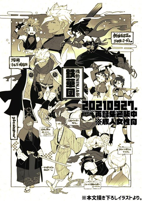 【同人】オルミカ再録集通販中です
⚡️書店通販/とら:https://t.co/KFTCAgwFAO
 #鉄血腐向け #オルミカ 