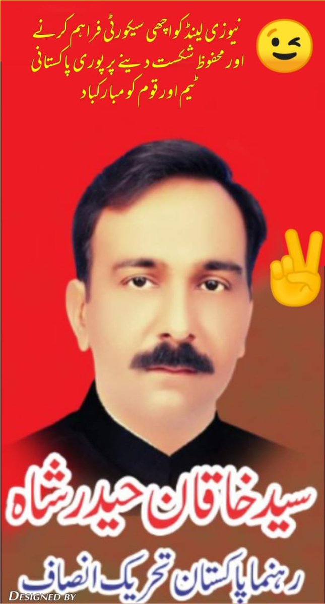 khaqan_haider's tweet image. #PakvsNewzealand
#Security 
#SecurityIssuesSorted 
@ImranKhanPTI @SYABukhari @sayedzbukhari @AliHZaidiPTI @PTIofficial @EjazChaudhary @SaifullahNyazee