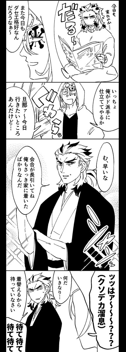 宇槇 現パロ ONOFF 