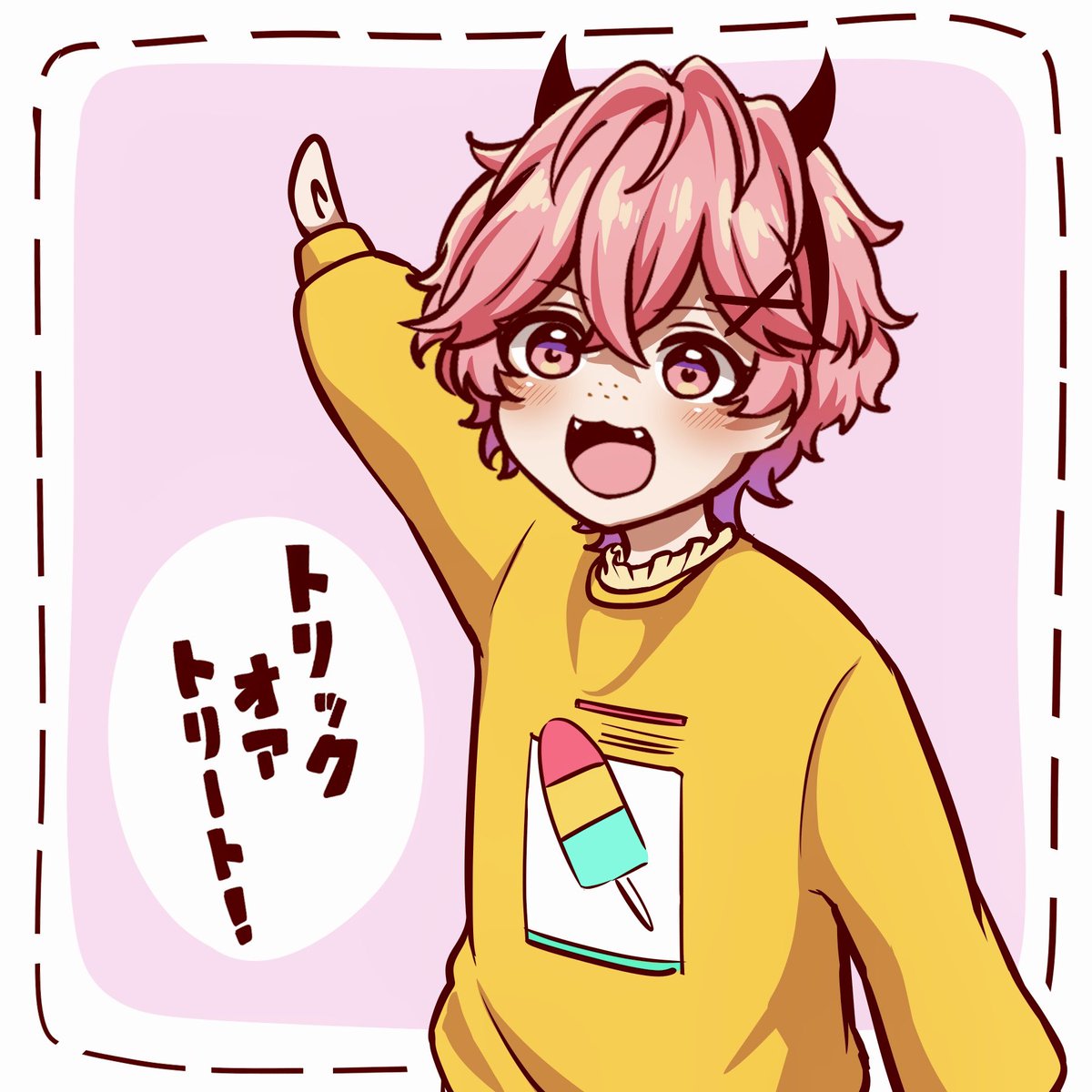 ゅたにトリックオアトリートされたいな〜〜お菓子あげた上で悪戯されたいな〜!!😈
てことでハッピーハロウィン…!!(?)(フライング)
悠太、あなたは本当に可愛いね!!!😭😭
(最近ずっと可愛いバンビゅたを浴びていたので頭身が幼くなってしまった、でもこれすごい描きやすいな?!?!)