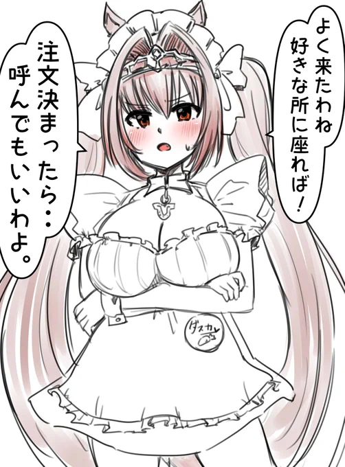 ダスカ 