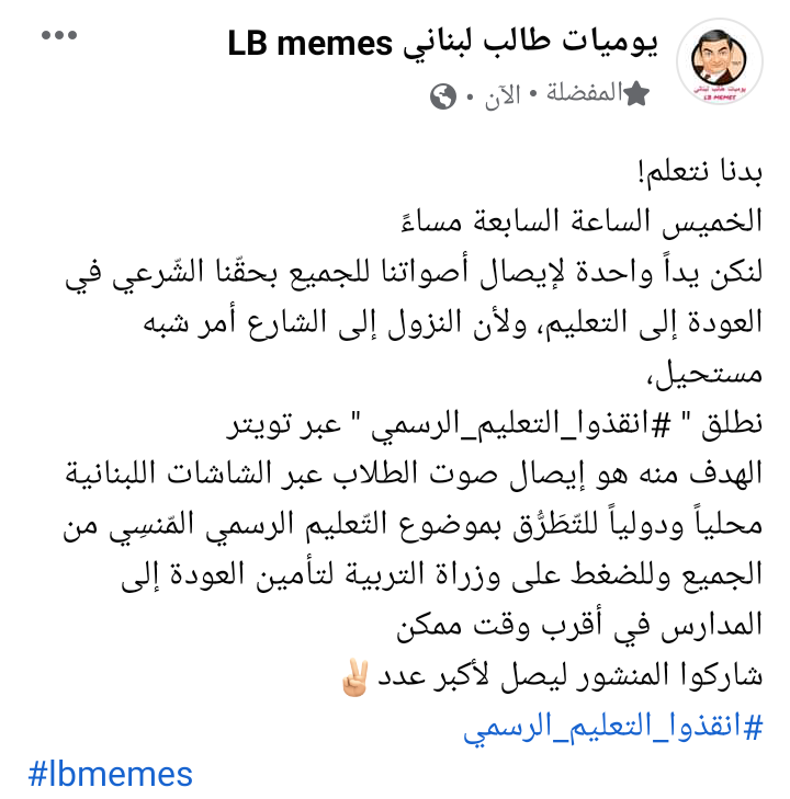 LBMEMES_'s tweet photo. #انقذوا_التعليم_الرسمي
#lbmemes https://t.co/etBUfx4rFF