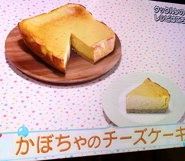 クックルンレシピまとめ 今日の料理は かぼちゃのチーズケーキ です 関連するチーズケーキレシピも併せてご紹介しています T Co Dfmv0pdopj T Co 5kcl6ojbjv Twitter