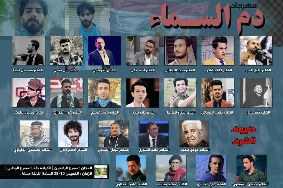 NAGDER1's tweet photo. الاحبة جميعاً.. تحية طيبة 💚
تقيم عدد من الحراكات و منظمات المجتمع المدني و بمشاركة تجمع نگدر أيضاً.. مهرجاناً شعرياً بمناسبة مرور الذكرى الثانية لاستشهاد صفاء السراي 
و ذلك يوم الخميس القادم الموافق ٢٨/١٠/٢٠٢١ المقامة في بغداد على مسرح الرافدين خلف المسرح الوطني الساعه ال٣ عصرا https://t.co/pGcAsfsuqj
