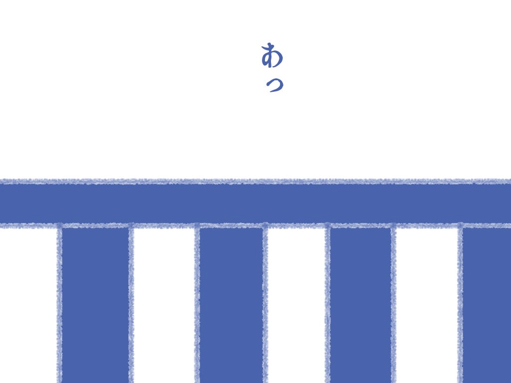 #あさおきおばけ 08 