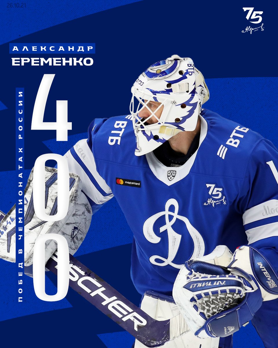 HC Dynamo Moscow tweet media