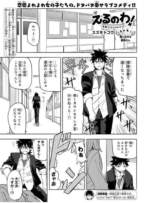今週のマガジンにもえるのわ! 載ってます。扉にいたピンクの奴の回です! よろしくね 