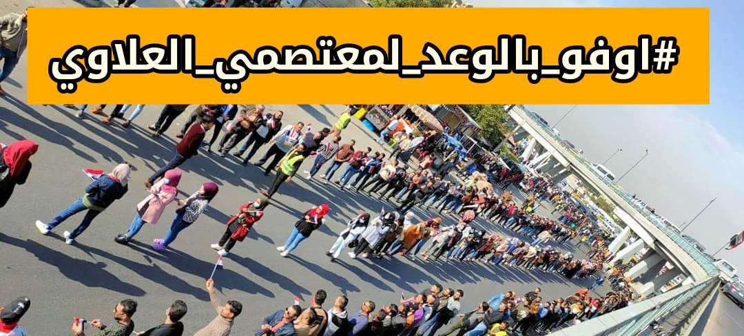 RaniaMahmood10's tweet photo. هذه الدرجات التي تخرج كل يوم ونحن نراها بام العيين ما هيه الا حرام على كل مسؤؤل بالدوله لأنه يراها ويرانا نحرق في الشمس مطالبينا بحقنا ولا يحرك ساكنا.
#اوفو_بالوعد_لمعتصمي_العلاوي https://t.co/KOpEm2Rx5S