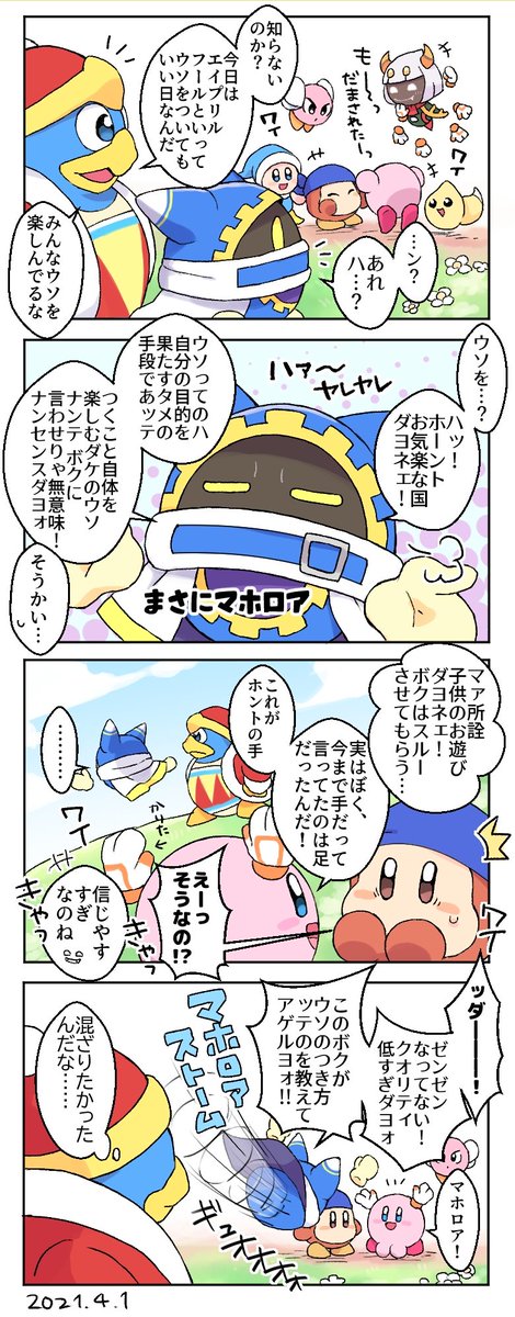 #マホロア誕生祭2021
マホおめ～!!(今年描いたの再掲)
今日早く帰れたらなんか描きたいな～ 