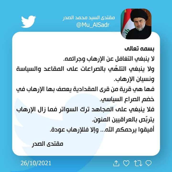 عباس العراقي (@abbas528243671) on Twitter photo 