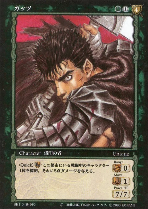Art Printing Comparison Berserk TCG BK1 - Parallel/Rare Card 046