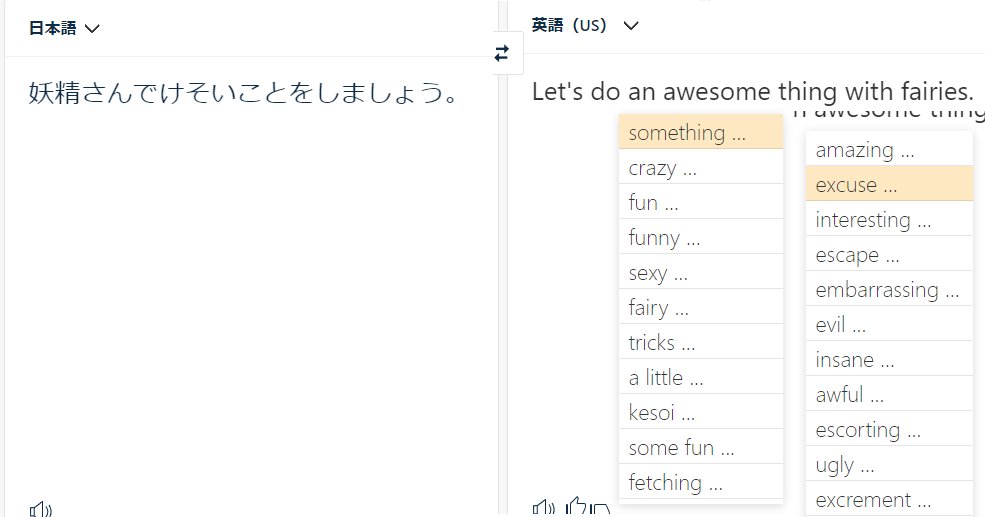 incho0605's tweet photo. ほかの翻訳例も、かなり適切なものが出てくる。狂乱、楽しい、可笑しな、エッチな、いたずら、致す、興味深い、はずかしい、驚くべき…などなど。 https://t.co/OkNaTwKfvK