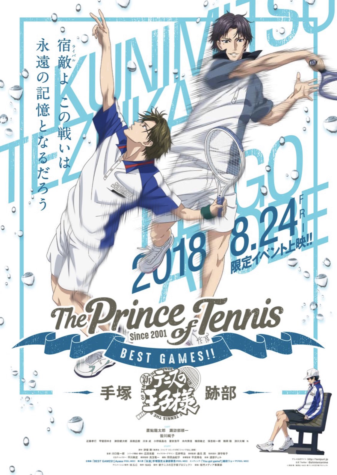 雫玖 21 10 23 354作目 テニスの王子様 Best Games 手塚vs跡部 関東大会1回戦 青学対氷帝 シングルス1の手塚 Vs 跡部の熱戦が再び描かれる 伝説の試合であり 初めて見た時の衝撃が今でも忘れられない試合 手塚の覚悟と全国優勝への想いの強さ