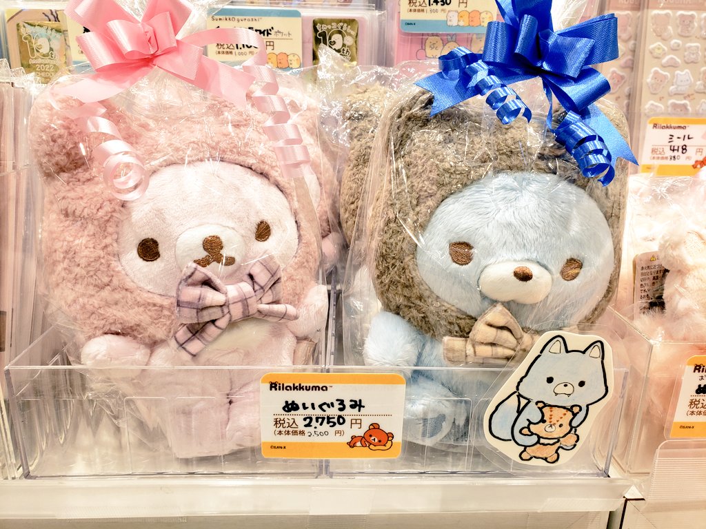 アオイコオオカミ　サクラノコリス　ポージングぬいぐるみ アオイコオオカミ ポージングぬいぐるみ リラックマ - メルカリ