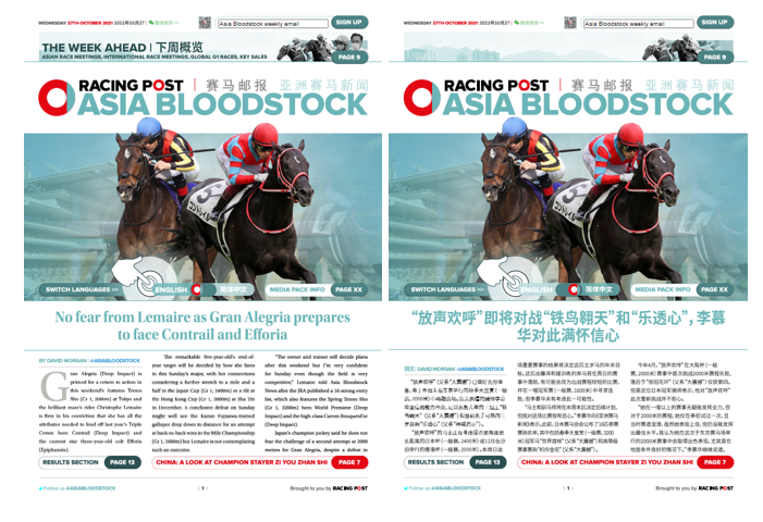 AsiaBloodstock's tweet photo. In this week's edition:

🇯🇵 Lemaire looks ahead to top class Tenno Sho with Gran Alegria
🇭🇰 HK success to back up a magnificent weekend for @RosemontStud's Starspangledbanner 
🇨🇳 An in depth look at champion stayer elect Zi You Zhan Shi

Read now: https://t.co/ojoBJa9kni https://t.co/IexvZfwEW9