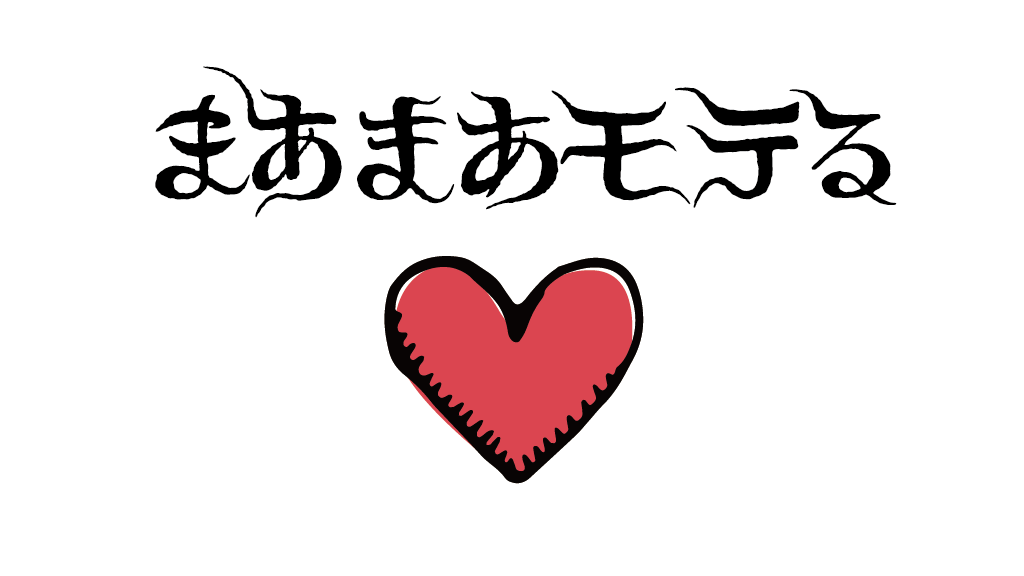 アドビ クリエイティブ クラウド Adobemax On Twitter Kurarakurarakur 今日のあなたは 超モテる ではないところがポイントです それでも今日やることなすこと 好感度がアップして 気になる相手から声を掛けられるかも ヒグミン フォントを使って