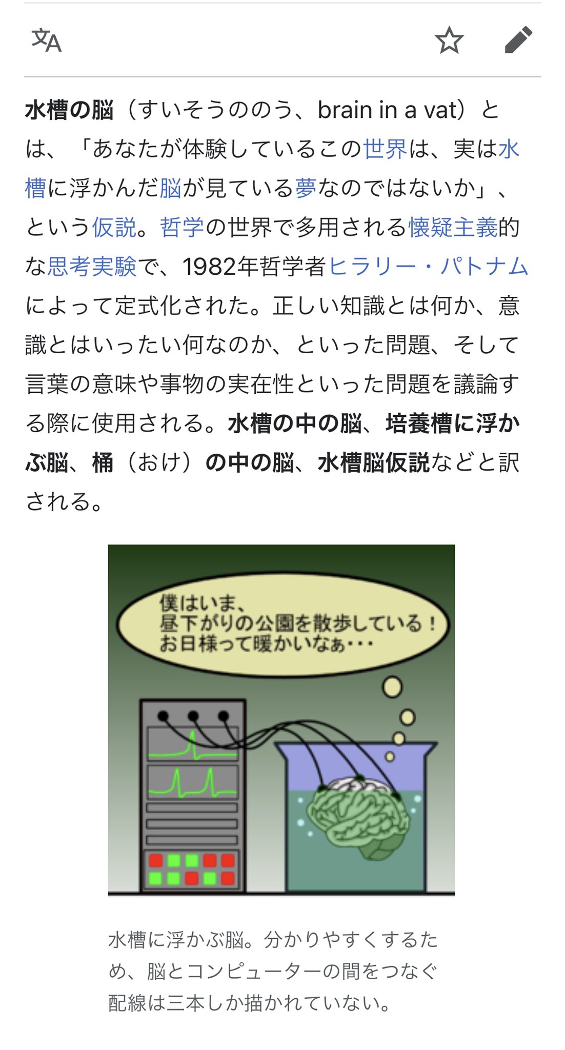 水槽の脳 Twitter Search Twitter