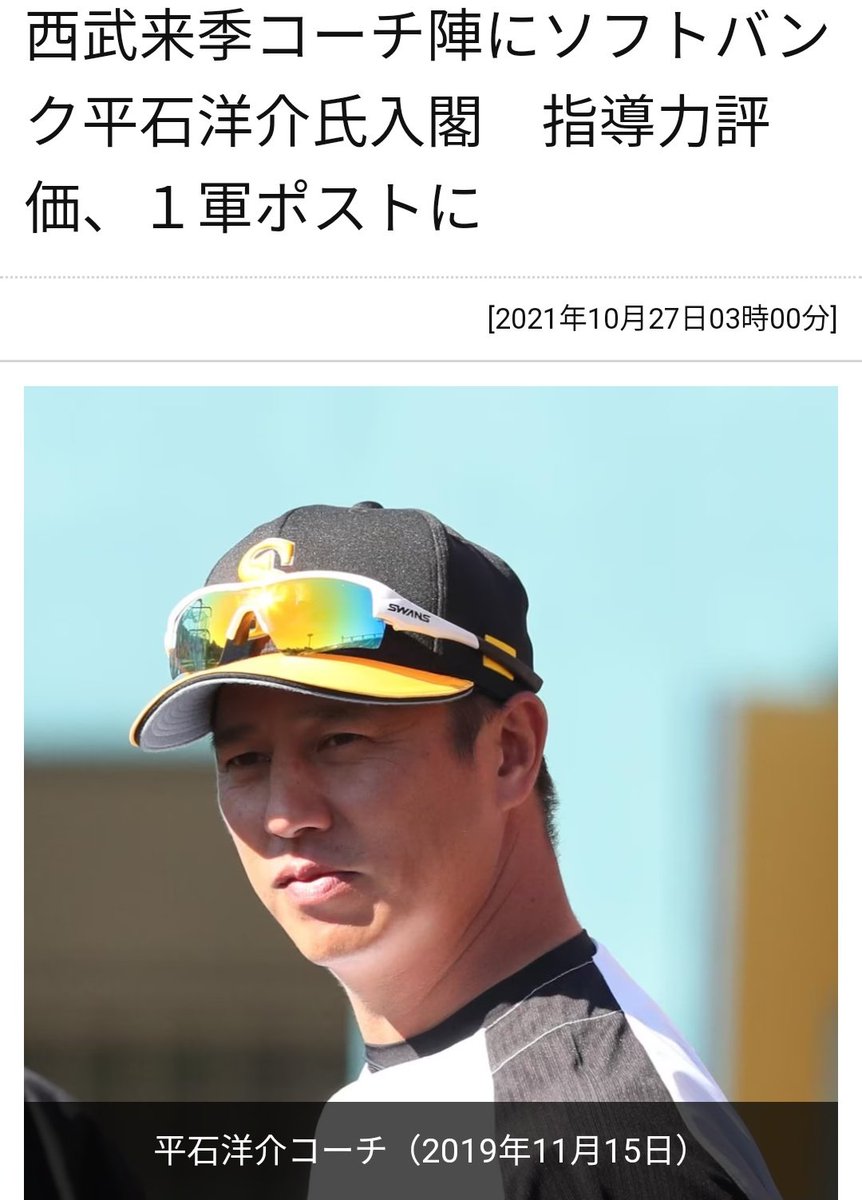 Top Tweets For 平石コーチ Twstalker