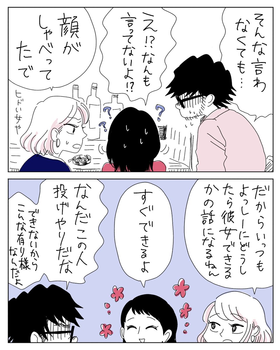 なぜ恋人がいないのか

▼続きはこちら
https://t.co/2M7pRlSzXE 