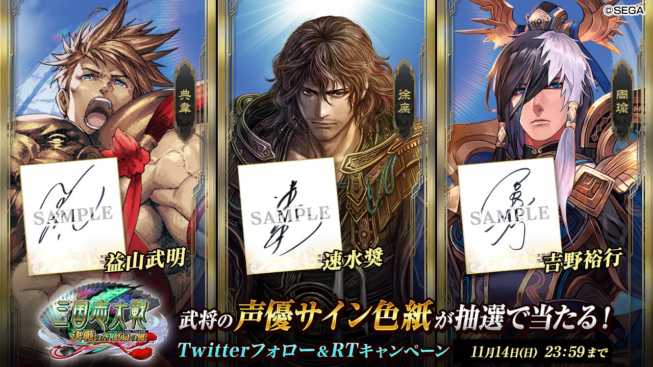 三国志大戦4 まとめ売り SR多数 300枚越え 引退 魏 呉 蜀 データリスト -