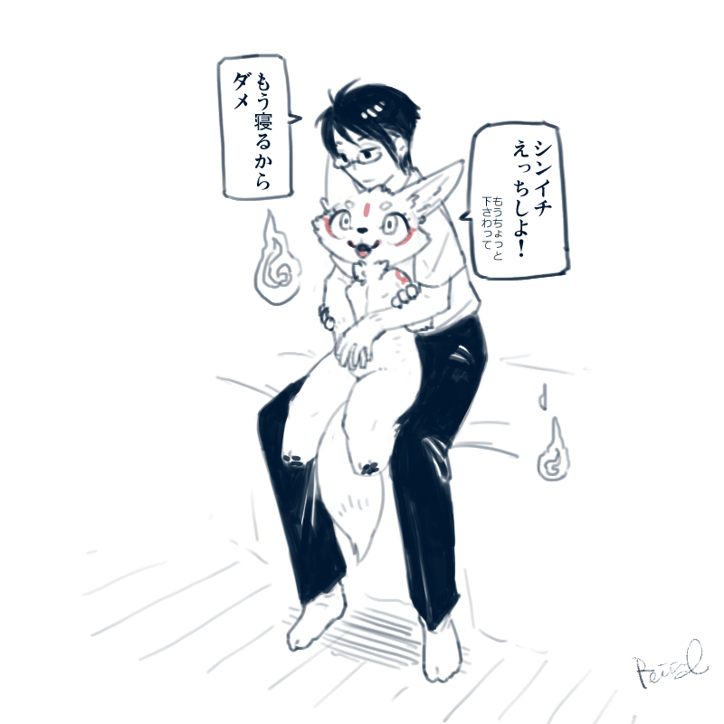 最近来た人たちは『絶倫★お狐様』を知らない! と思うので! 