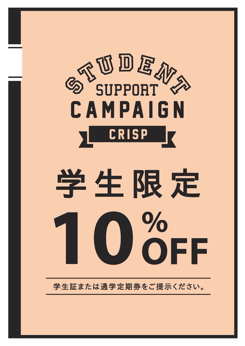 crisp_kyo's tweet photo. おはようございます！
京都店OPENしております！

＼KNIT FAIR・学割キャンペーン開催中／
ニット全品10％OFF！

そして、学生証または学生定期券のご提示でさらに全品10％OFFに！

ニットアイテム多数ご用意していますので是非この機会にお得にGetしてください♩
ご来店お待ちしております！ https://t.co/TfHw8fOn5H