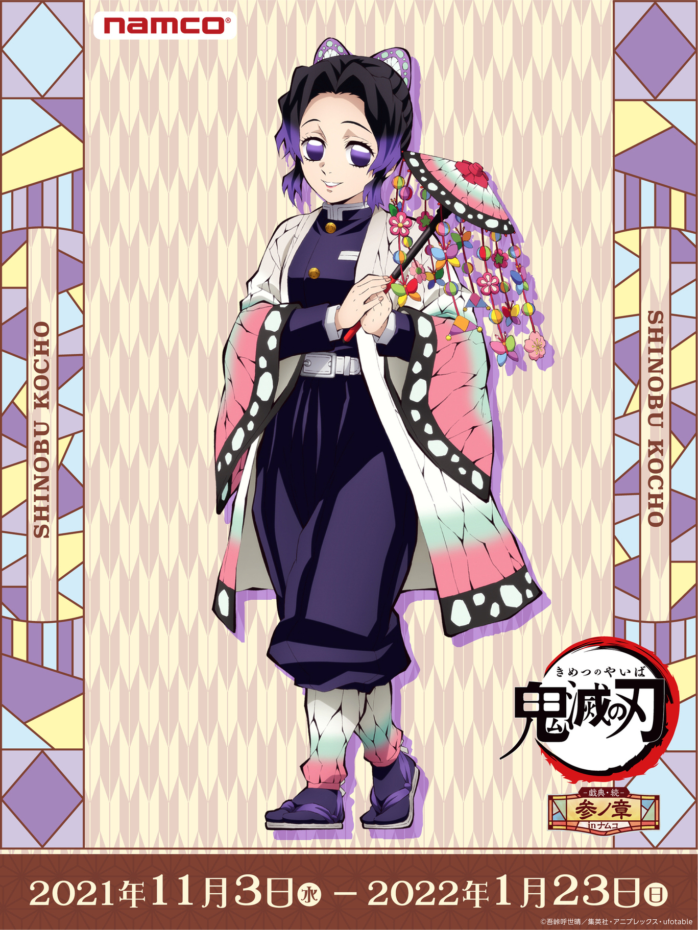 炭治郎や禰豆子、柱たちのオリジナルグッズも！namco「『鬼滅の