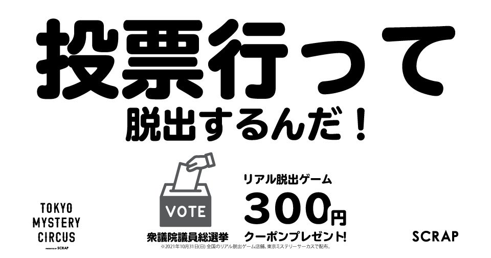北陸リアル脱出ゲーム Realdgame Hok Twitter