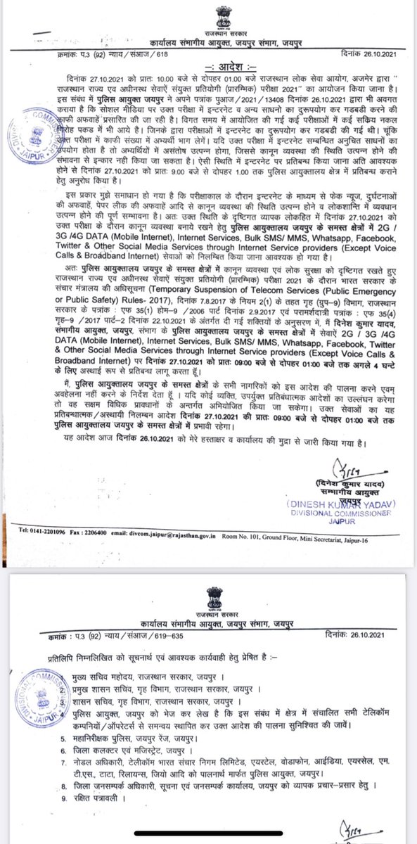 harsh8848's tweet photo. Here we go again……🤦🏻‍♂️🤦🏻‍♂️
#InternetBlock in Jaipur again because of UPSC exams. Gosh this is a nightmare. https://t.co/SLk3WhVDTk