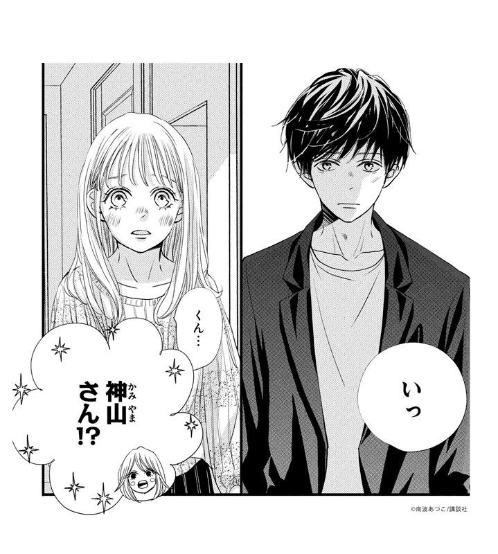 南波あつこ カモハ 5巻発売中 Namba Atsuko Twitter