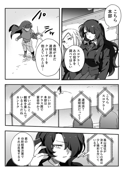 イーリスリーグ 2 第59球 / ちくたぬ - ニコニコ静画 (マンガ) https://t.co/Vy2woEsfTs 更新しました 