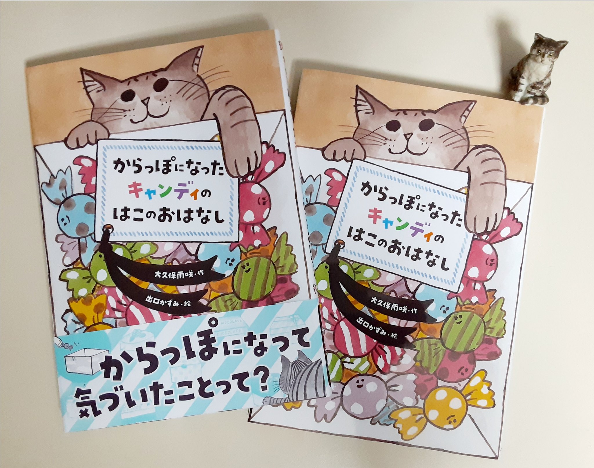 BUGるBEARフロッキー turn up toys（Garten Of Banban