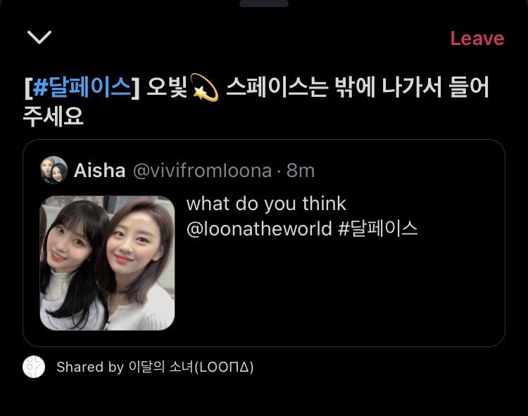 bIackvIvet's tweet photo. why can’t orbits distractions be something positive like what’s y’all’s favorite loona moment??  them learning how to share tweets on twitter spaces is in a top spot for me https://t.co/4MKrTaz6Sq