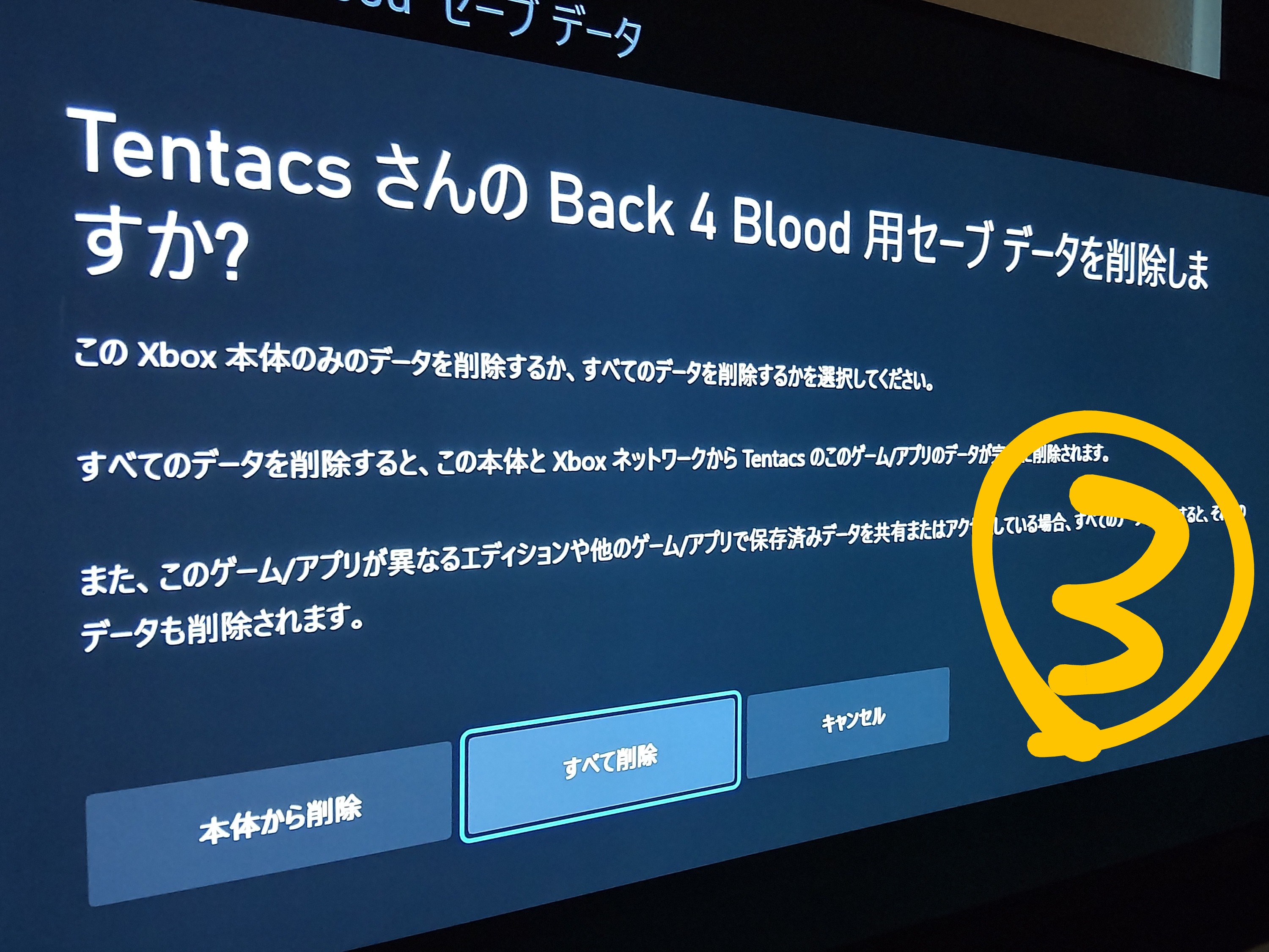 タク クラウドデータを消すとb4bを始めた時に画面 アクセシビリティの設定から始まるので判る そのままチュートリアル始めればちゃんとリドゥンの頭が吹っ飛んだりブーマーが破裂するのが確認できる オプション設定だけだねリセットされるのは Y軸反転