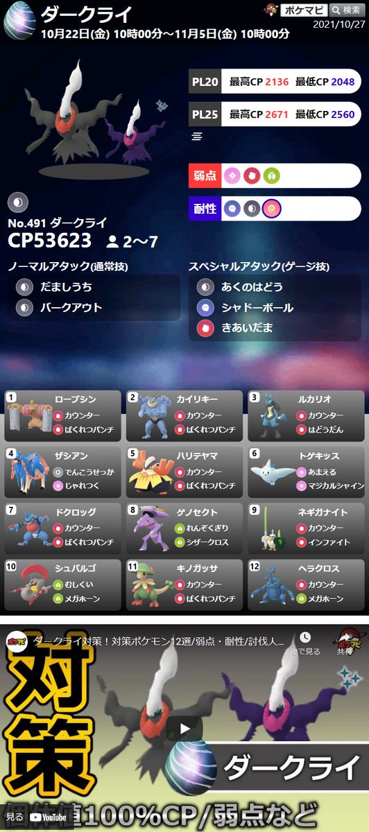 ポケモンgoレイド募集 Twitter Search