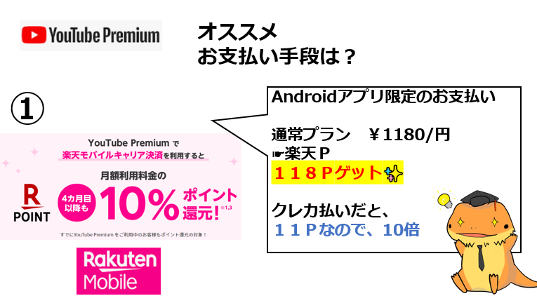かぼちゃ おトク 炎柱 V Twitter Youtubeプレミアム 無料後のお支払い 方法考察 楽天ﾓﾊﾞｲﾙｷｬﾘｱ決済利用する よりも Googleplay ｷﾞﾌﾄｺｰﾄﾞを 楽天市場で 購入する方がおすすめ ｷｬﾘｱ決済 １０ 還元 ｷﾞﾌﾄｺｰﾄﾞ購入 Spu Cpで 11 以上のp還元にも 買い