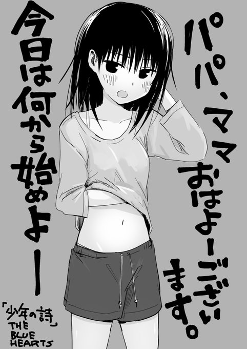 落書きをした朝 