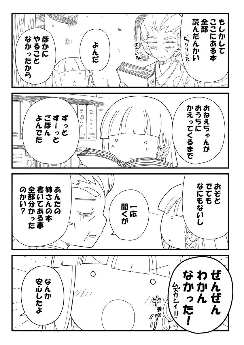 その⑤ 