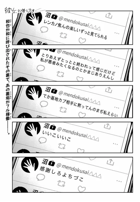 水曜週マガ発売日!
#彼女お借りします
も元気に連載中!

今週は210話「楽園と彼女23」

部屋でまったりの麻美
悩める千鶴
えっ何?の和也
話がある和
プールで一人きりの瑠夏
何やら動きのある栗林

でお送りします!
発売中23巻もよろしくお願いします!

マガポケ↓
https://t.co/Djz6D8bHvk 