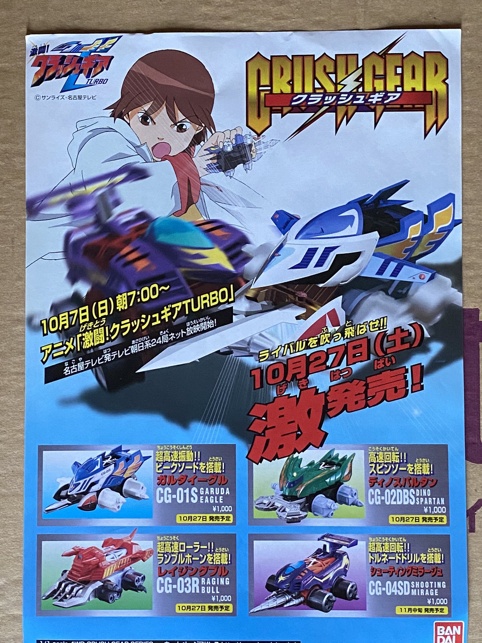 可愛すぎるフェミニンデザイン♪ 7個セット SMP クラッシュギア