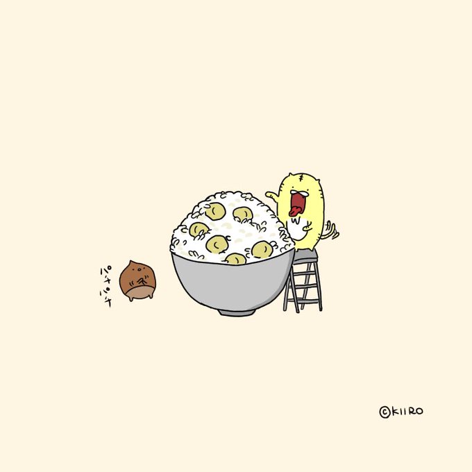 栗ご飯のtwitterイラスト検索結果 栗ご飯のtwitterイラスト検索結果