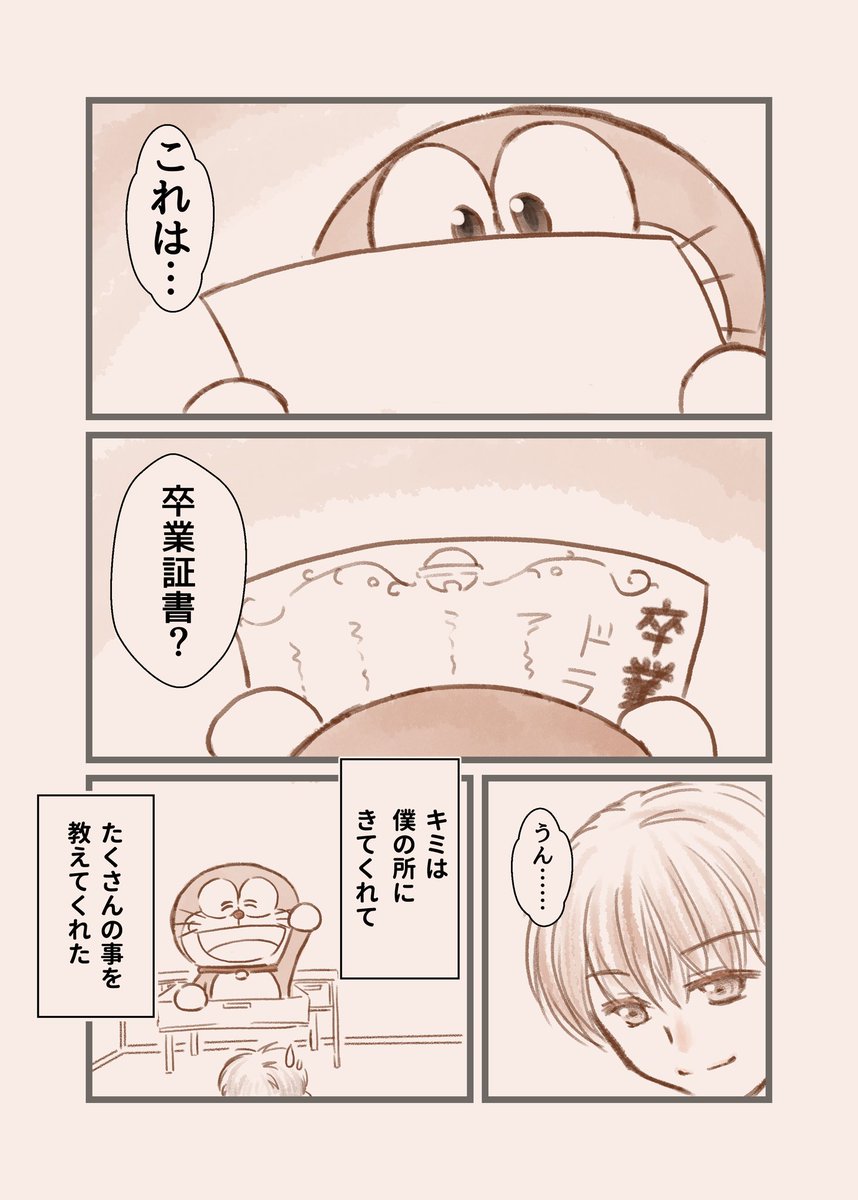 #今年も残りわずかなので今年一番伸びた絵を貼る見た絵描きさんも強制でやる

今年元旦からはじめた「60日後に未来へ帰るドラえもん」の最終回が一番伸びました。あの時はみなさん毎日見守っていただきありがとうございました。これの後日談「ドラえもんside」「主人公side」をコミケで出したいな。 