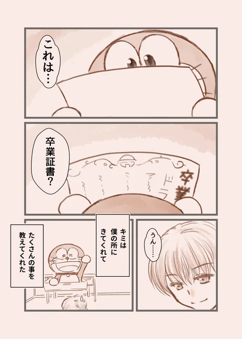 #今年も残りわずかなので今年一番伸びた絵を貼る見た絵描きさんも強制でやる

今年元旦からはじめた「60日後に未来へ帰るドラえもん」の最終回が一番伸びました。あの時はみなさん毎日見守っていただきありがとうございました。これの後日談「ドラえもんside」「主人公side」をコミケで出したいな。 
