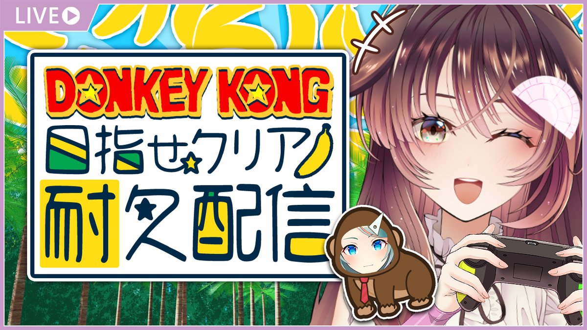 ドンキーコング Twitter Search