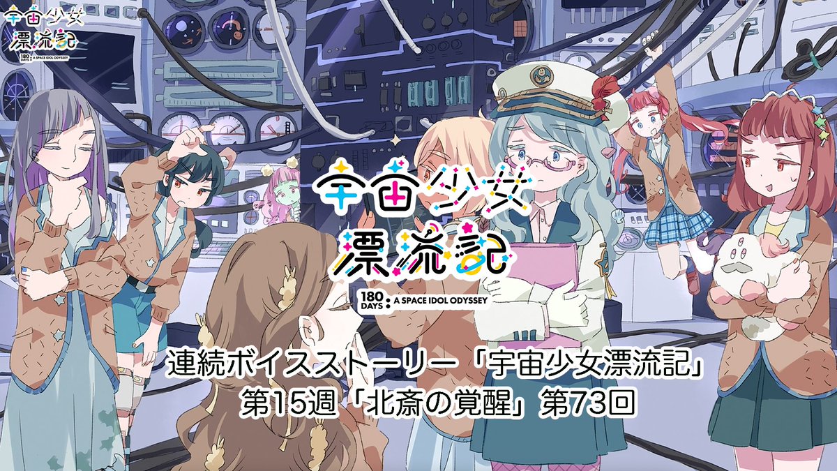 十文字 アニメ 公式 Jumonji Anime Twitter