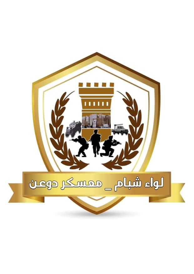 Shibam_Brigade's tweet photo. بيان نفي بخصوص الأخبار المتداوله على مواقع ووسائل التواصل الاجتماعي والذي تتحدث عن حدوث ثلاثه انفجارات راس عقبة بضه معسكر دوعن
..........................................................................
خاص : التوجية المعنوي_ المركز الإعلامي_ لواء شبام

https://t.co/zQnS5hmjjC https://t.co/nbsgvDBVKP