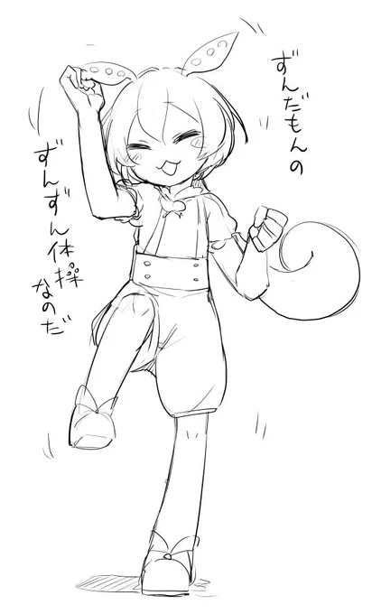 朝ずんだもんなのだ 
