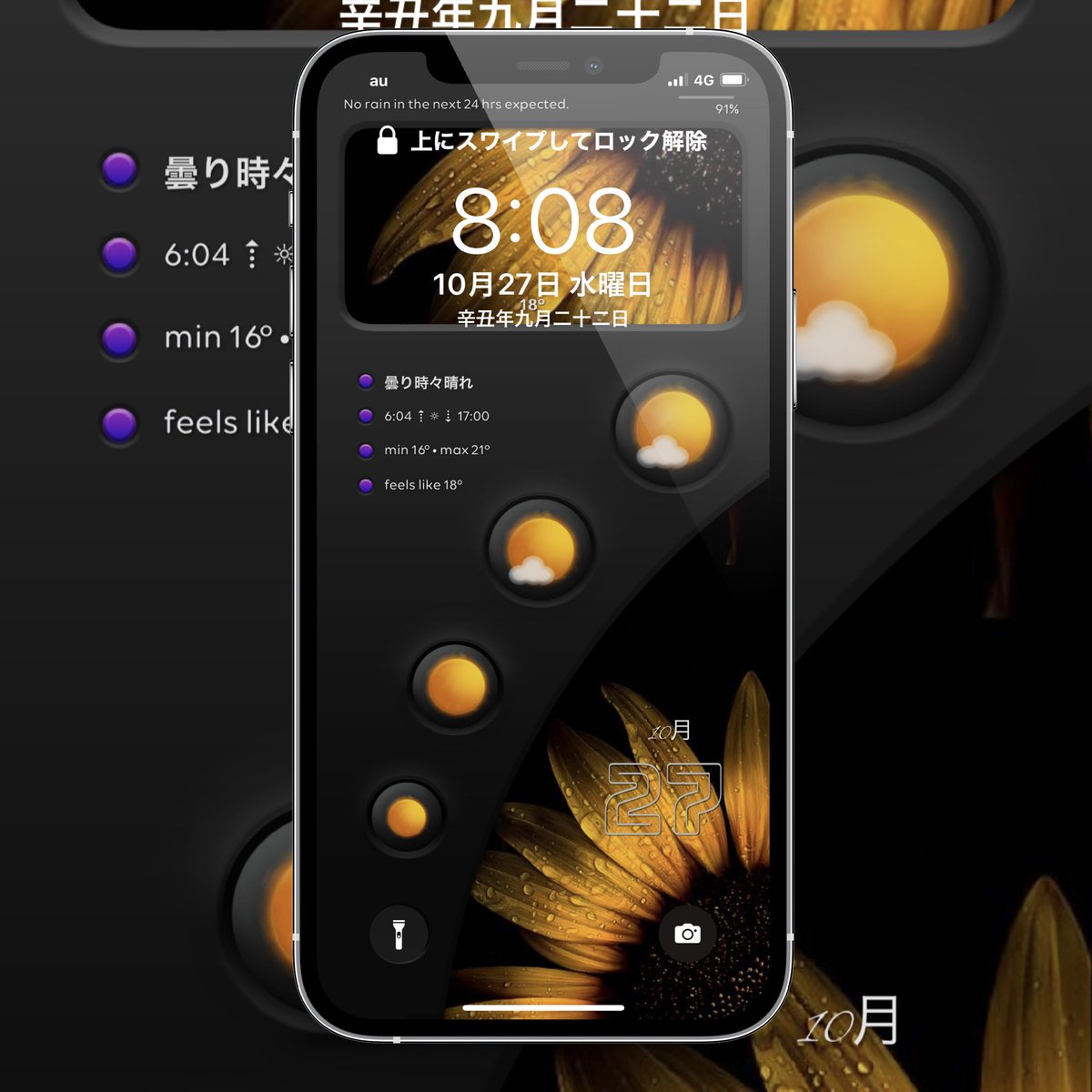 TakumiWidgy's tweet photo. Newショートカット制作
nojailbreak
#nojailbreak
#iOS1502
#Widgy
#wallpaper
#57ojisan211564
#ios15homescreen
#iphone12pro
#ショートカット
#innovation
#LS
#SB https://t.co/4TPr9e4Mos