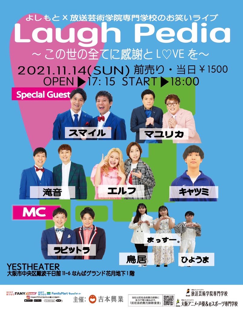 hogeininn's tweet photo. 今年もありがとうございます‼️
吉本興業さん主催のお笑いライブ
「Laugh Pedia～この世の全てに感謝とLOVEを～」に放送芸術学院専門学校のお笑い芸人が出演させていただきます😍
#スマイル #マユリカ #滝音 #エルフ #キャツミ
 #ラビットラ #吉本芸人 #吉本興業 
 #LaughPedia #放送芸術学院専門学校 https://t.co/Jgw6XGtXm5